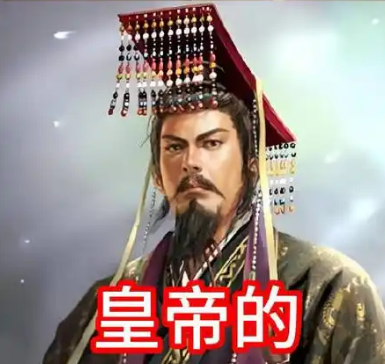 开国皇帝谥号中的“高”、“文”、“武”之谜